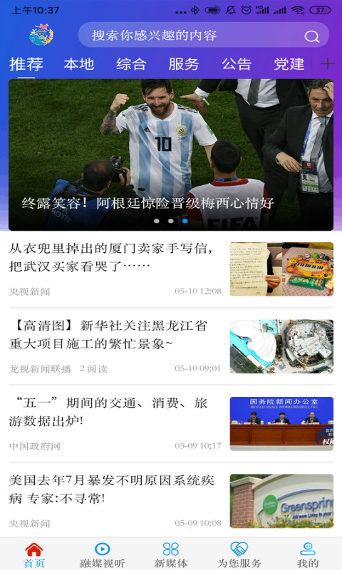 融媒泰来极速版
