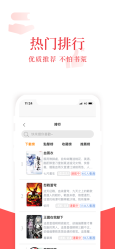 荔枝小说官方版