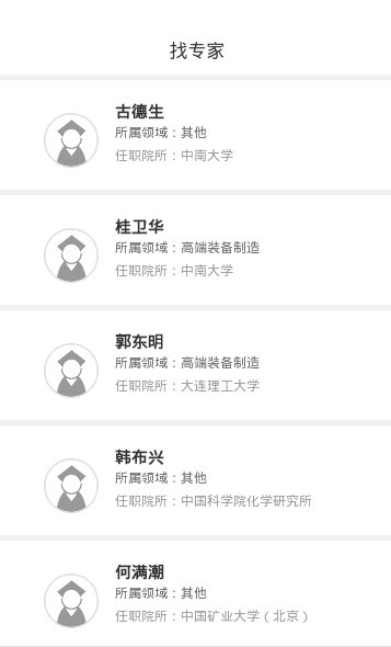 科技雷达官方版