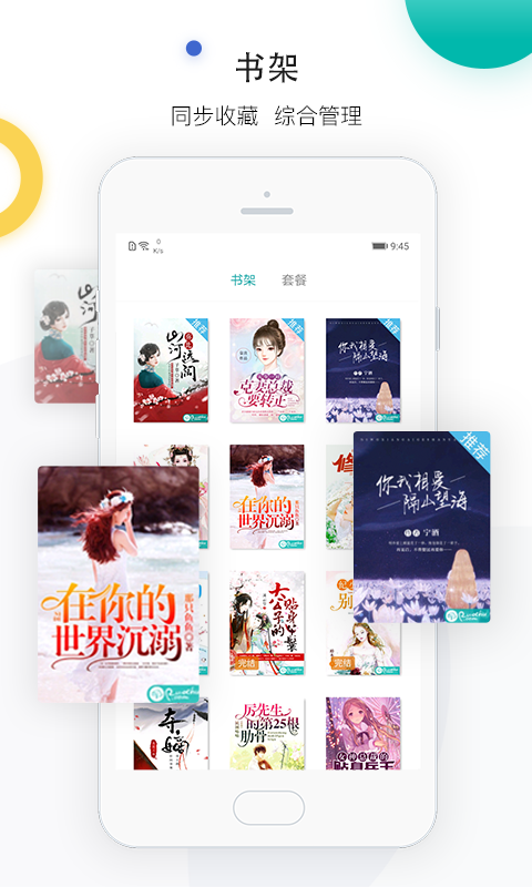 若初文学极速版
