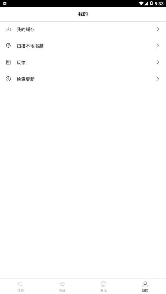 快书搜索福利版