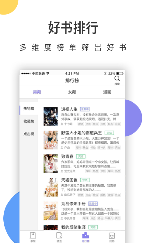 崇文文学安卓版