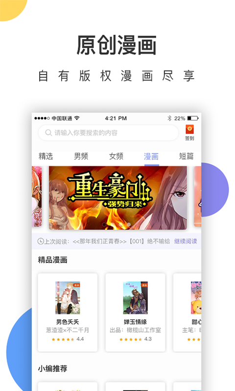 崇文文学安卓版