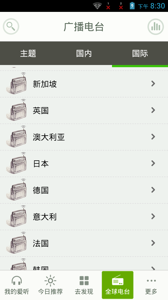 爱听听书极速版