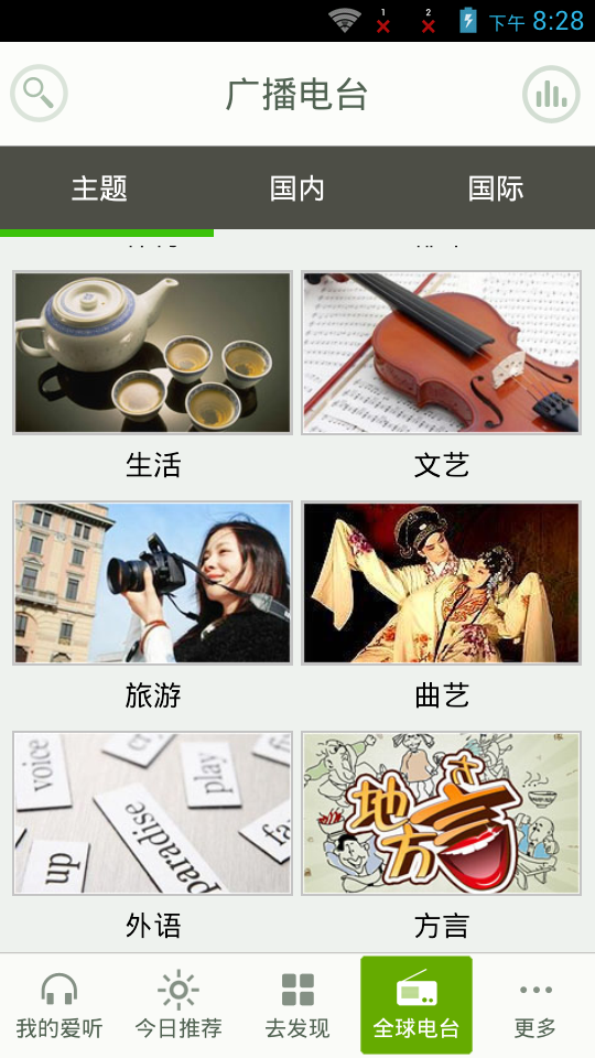 爱听听书极速版