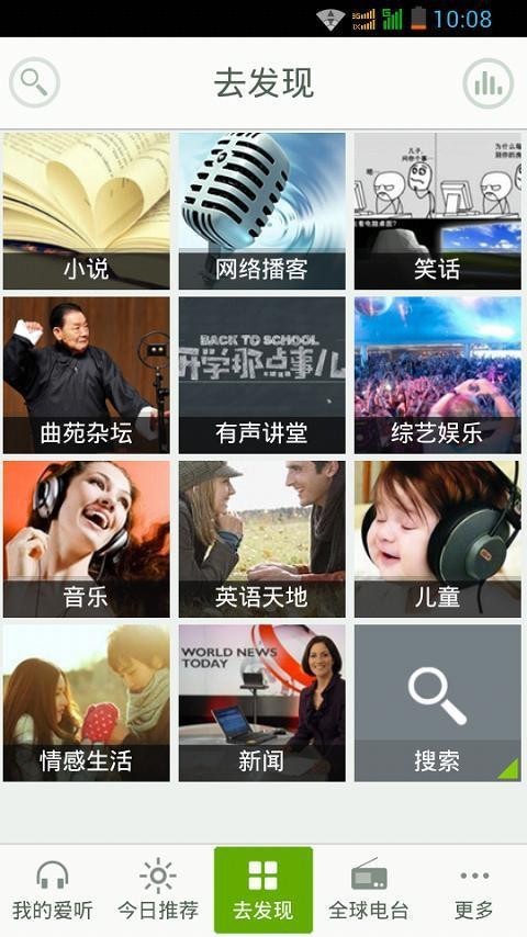 爱听听书极速版