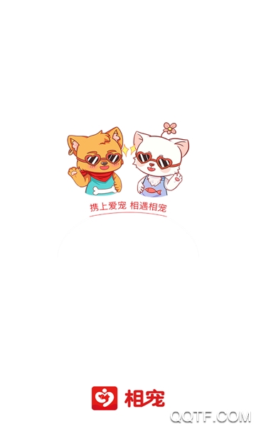 相宠经典版