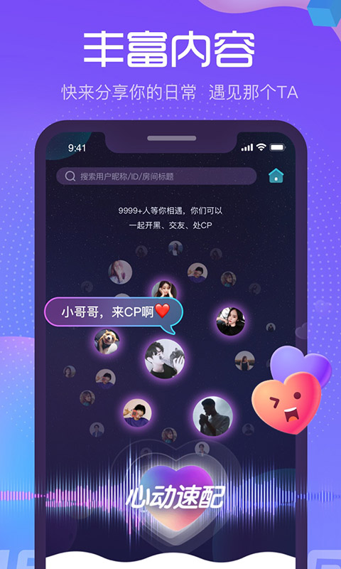 萌新语音极速版