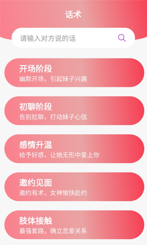 恋爱桃花极速版