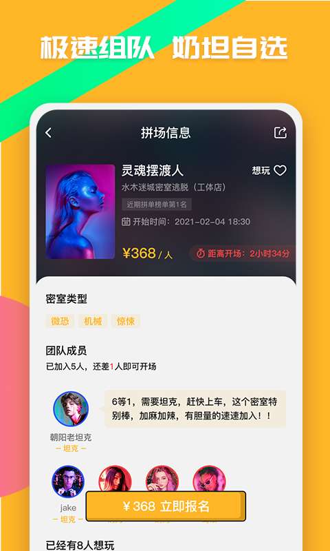 觅兔社交经典版