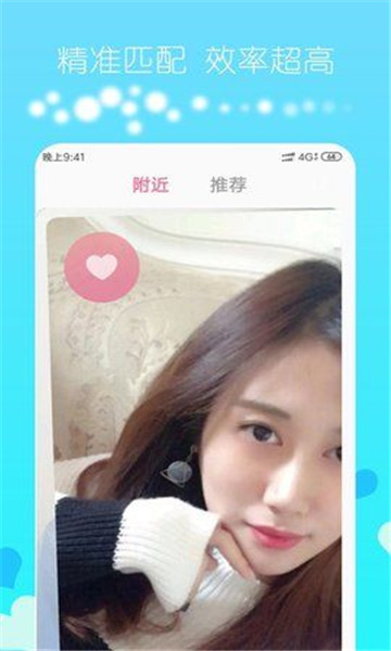 一对社交免费版