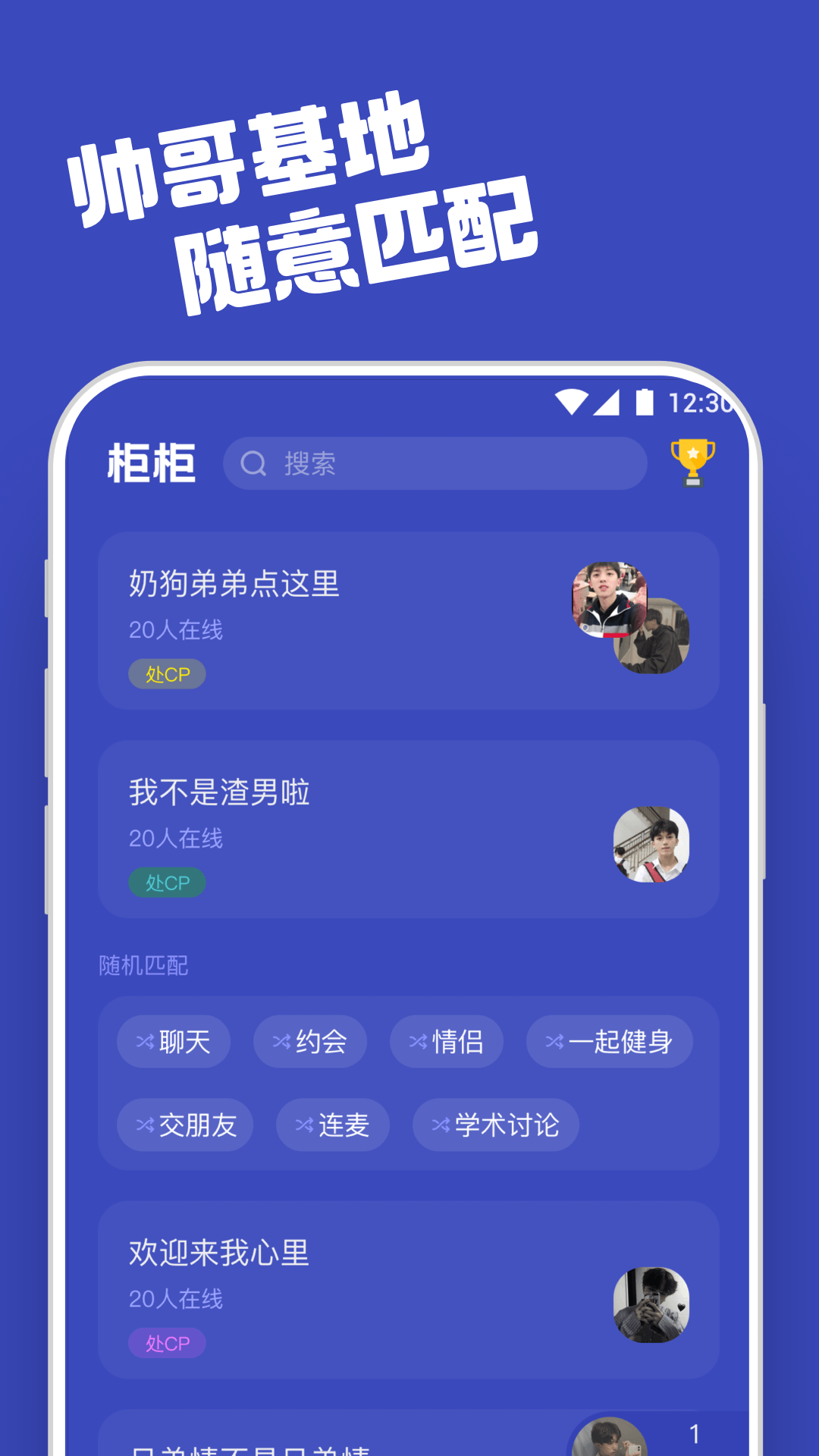 柜柜交友官方版