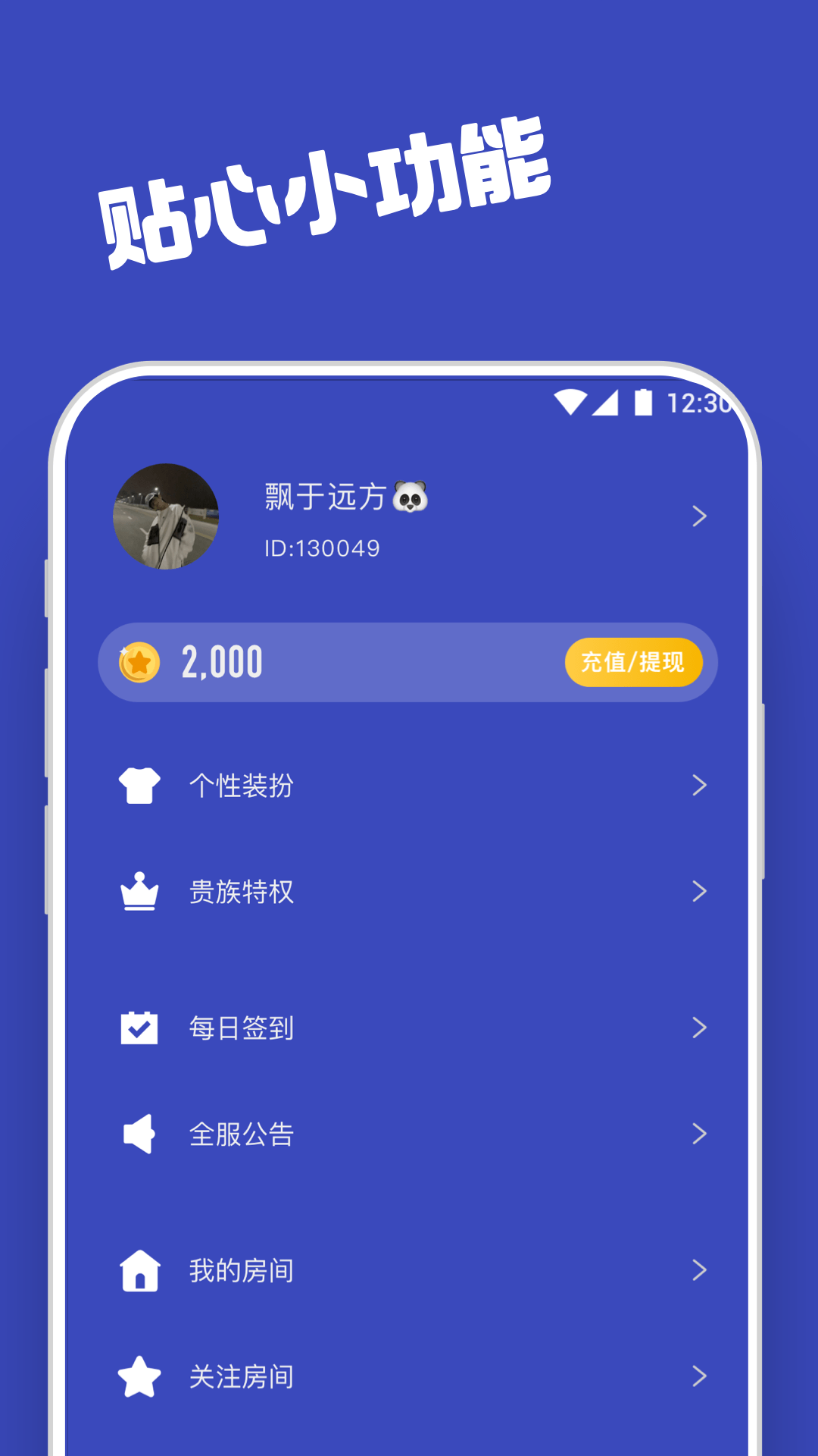 柜柜交友官方版
