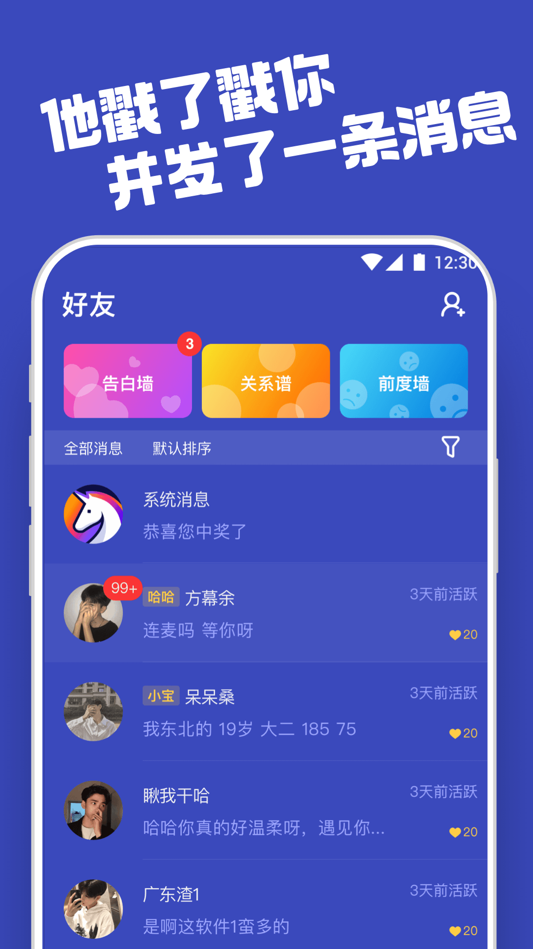 柜柜交友官方版