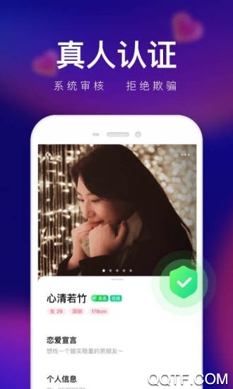 腾讯轻缘安卓版