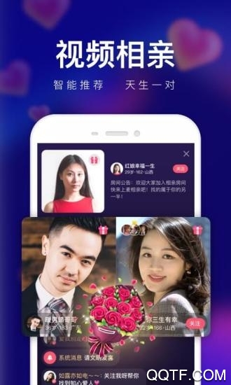腾讯轻缘安卓版