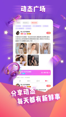 哩咔语音免费版