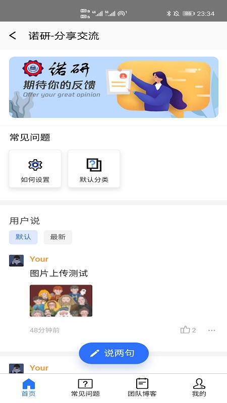 诺研官方版