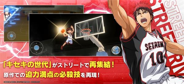 黑子的篮球安卓版
