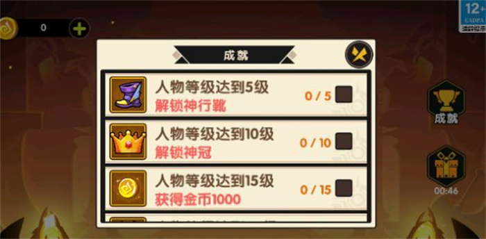 无敌割草争霸安卓版