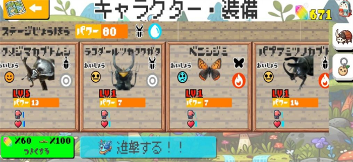进击的甲虫2免费版