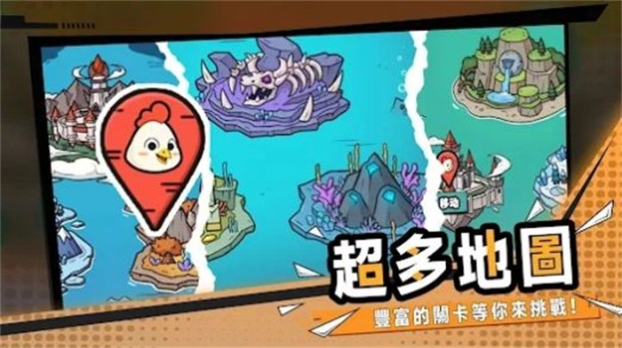 跳跳鸡英雄破解版