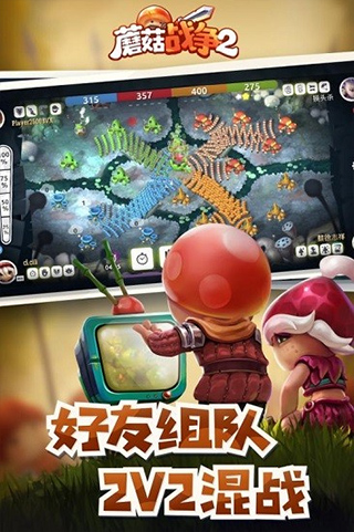 蘑菇战争2安卓版