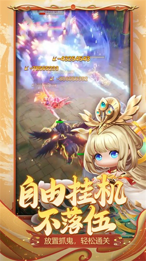 异兽在山海免费版