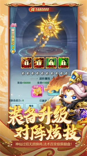 异兽在山海免费版
