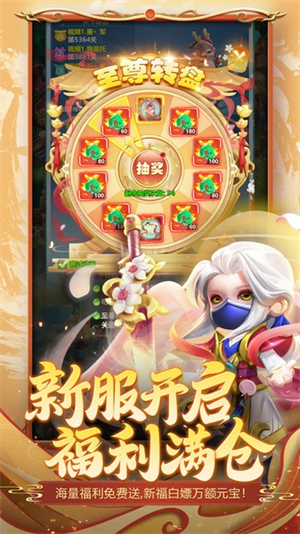 异兽在山海免费版