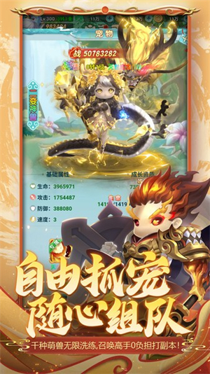 异兽在山海免费版