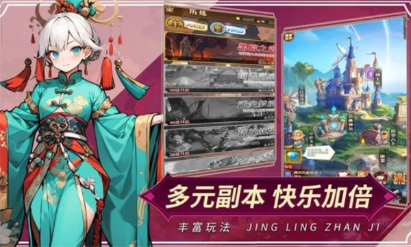 精灵战纪经典版