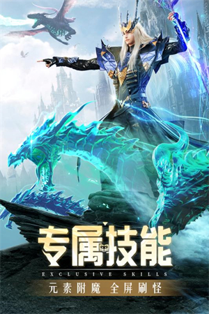 精灵盛典九游版
