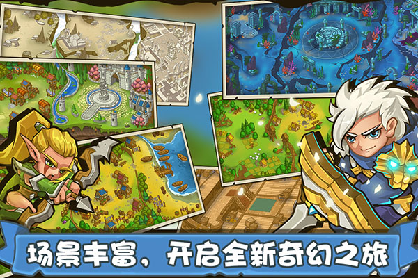 塔防之光安卓版