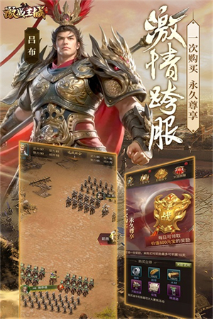 激战王城免费版