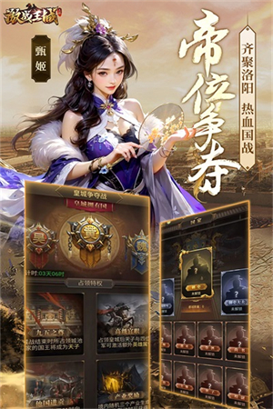 激战王城免费版