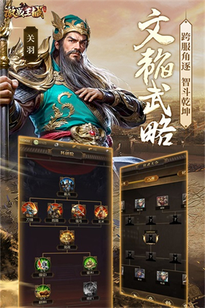 激战王城免费版