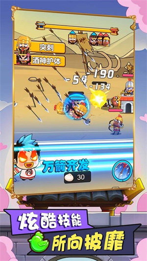 多塔三国安卓版