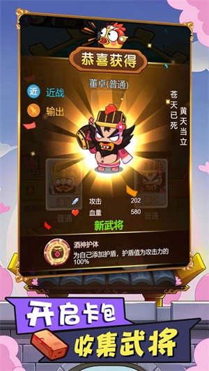 多塔三国安卓版