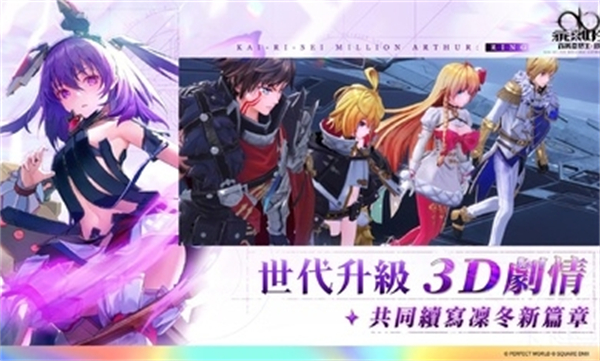 乖离性百万亚瑟王极速版
