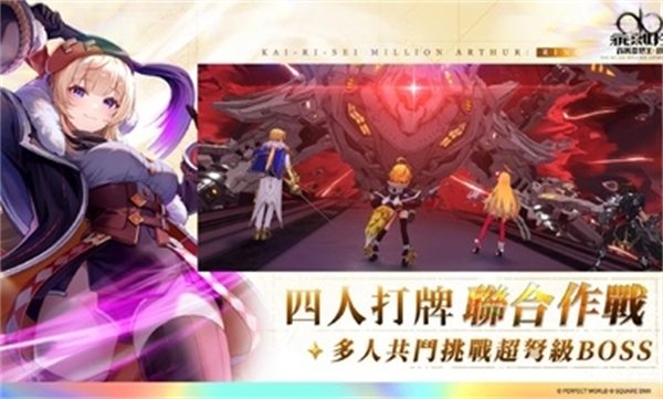 乖离性百万亚瑟王极速版