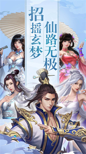 飞剑四海免费版