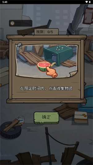 城市流浪日记九游版