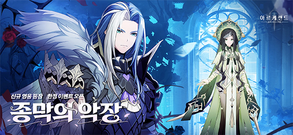 Archeland中文版