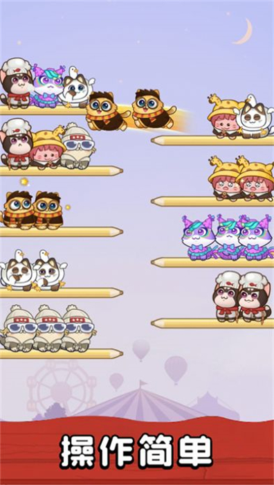 翻滚吧喵喵汉化版
