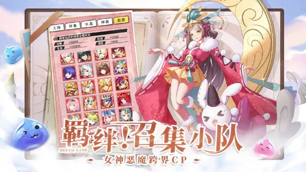 勇士与梦想大陆免费版