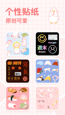 拼图鸭相机官方版