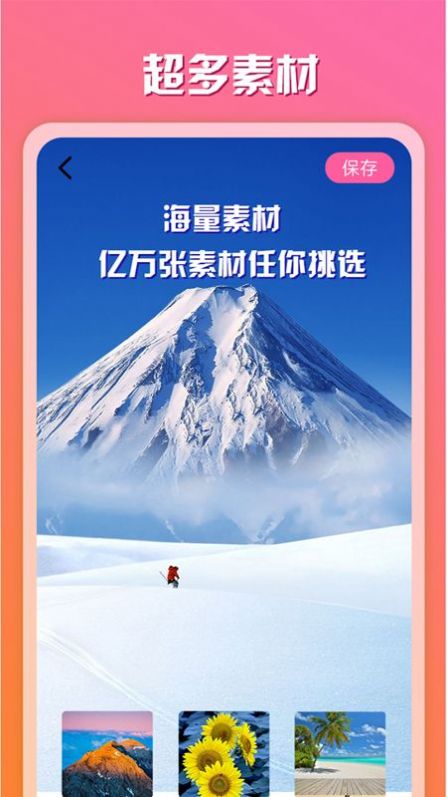 原道相册免费版