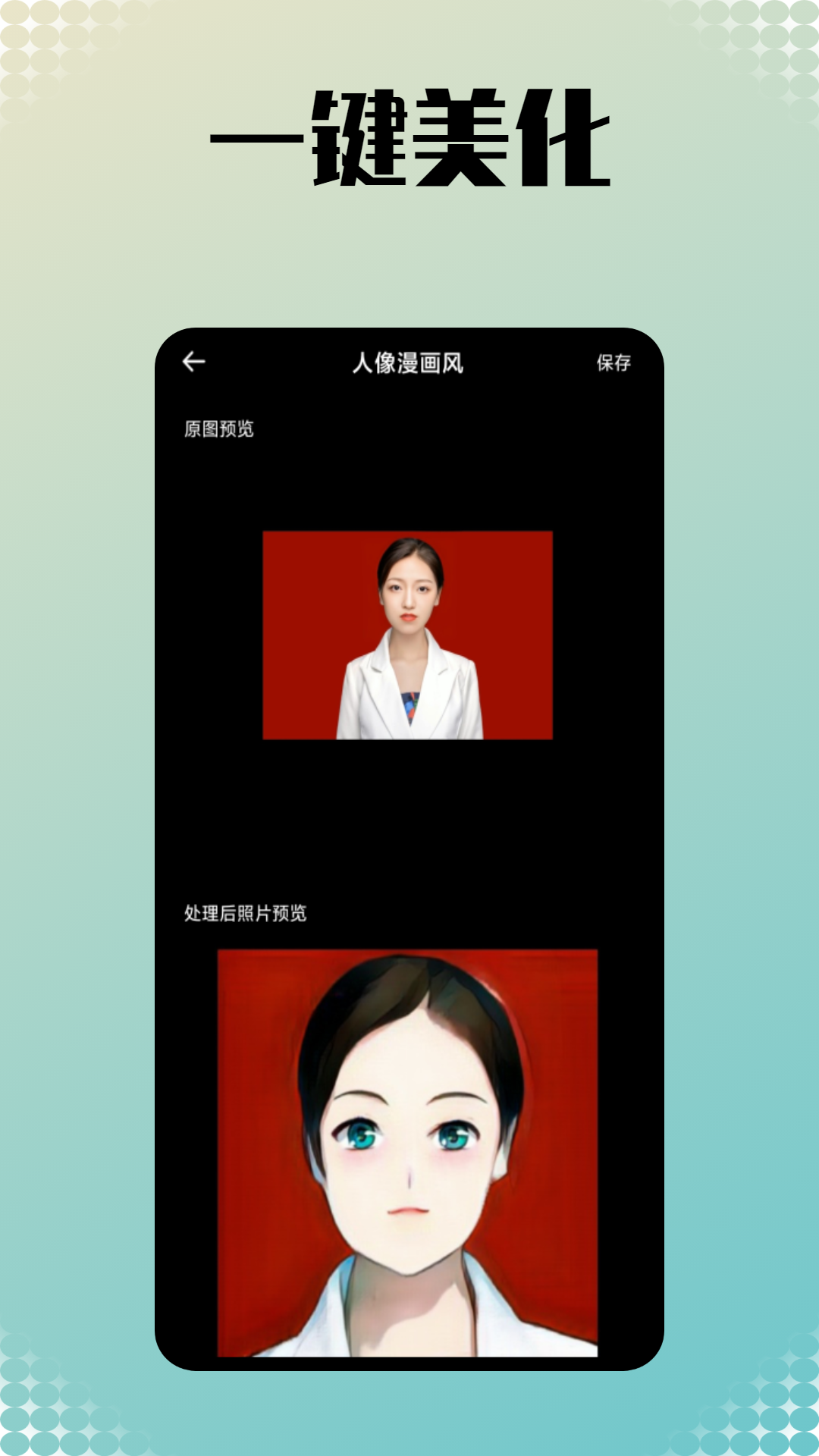 小美相机极速版