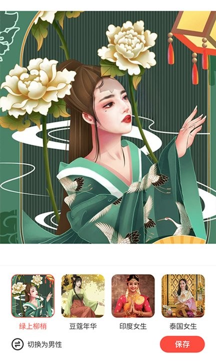 四季相机安卓版